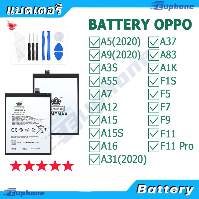 JAMEMAX แบตเตอรี่ Battery OPPO A5(2020)/A9(2020)/A3S/A5S/A7/A12/A15/A15S/A16/A31(2020)/A37/A83/A1K/F1S/F5/F7/F9/F11 Pro