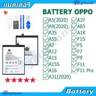 JAMEMAX แบตเตอรี่ Battery OPPO A5(2020)/A9(2020)/A3S/A5S/A7/A12/A15/A15S/A16/A31(2020)/A37/A83/A1K/F1S/F5/F7/F9/F11 Pro