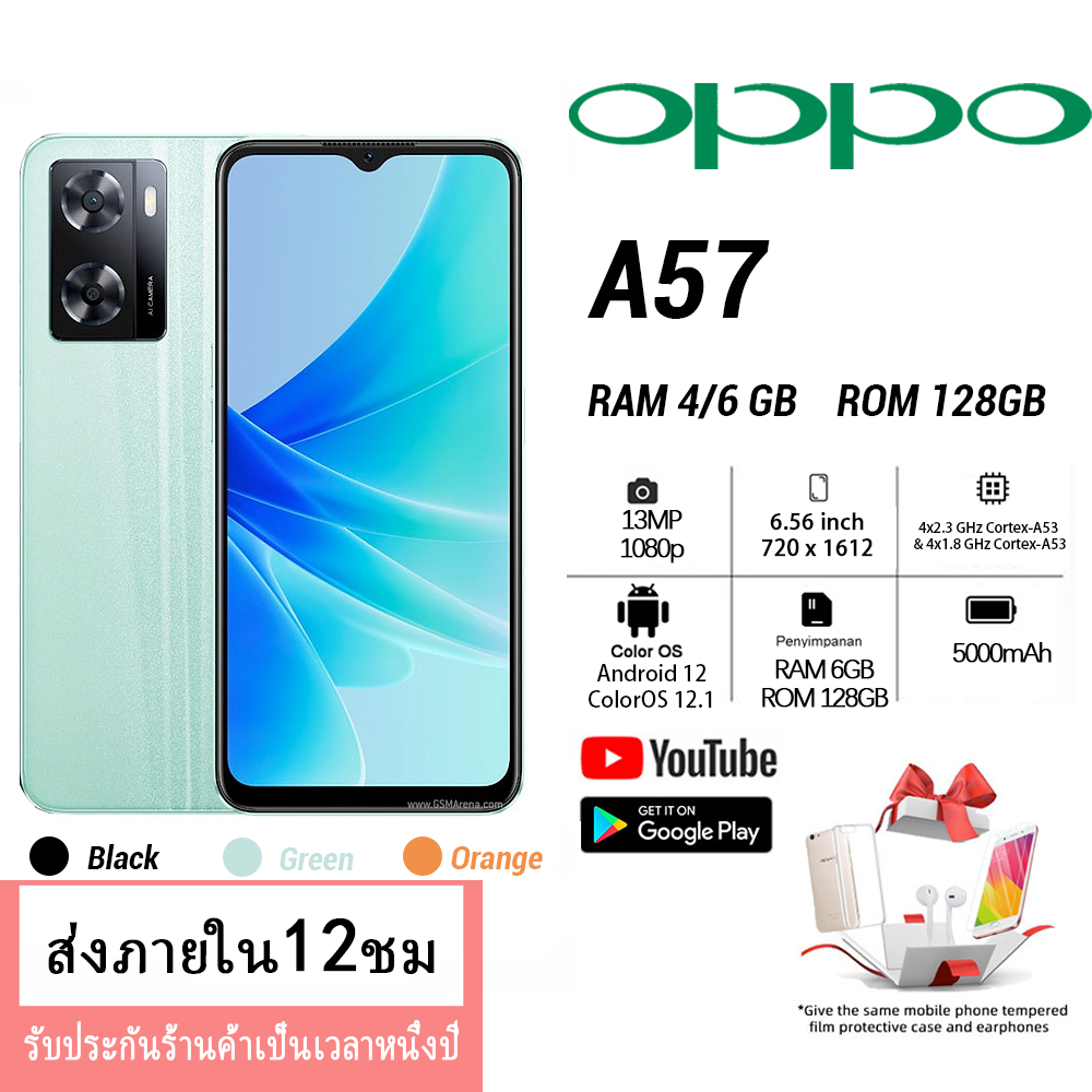 【สินค้าพร้อมส่ง】Oppo A57 โทรศัพท์มือถือ ระบบ Ram6+128 พร้อมหน้าจอ 90hz และเสียงรอบทิศทาง 5000mAh