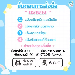 ตรายาง ตรายางหมึกในตัว ตราปั๊ม ตรายางชื่อเด็ก -ชื่อตำแหน่ง หมึกกันน้ำ ออกเเบบฟรี