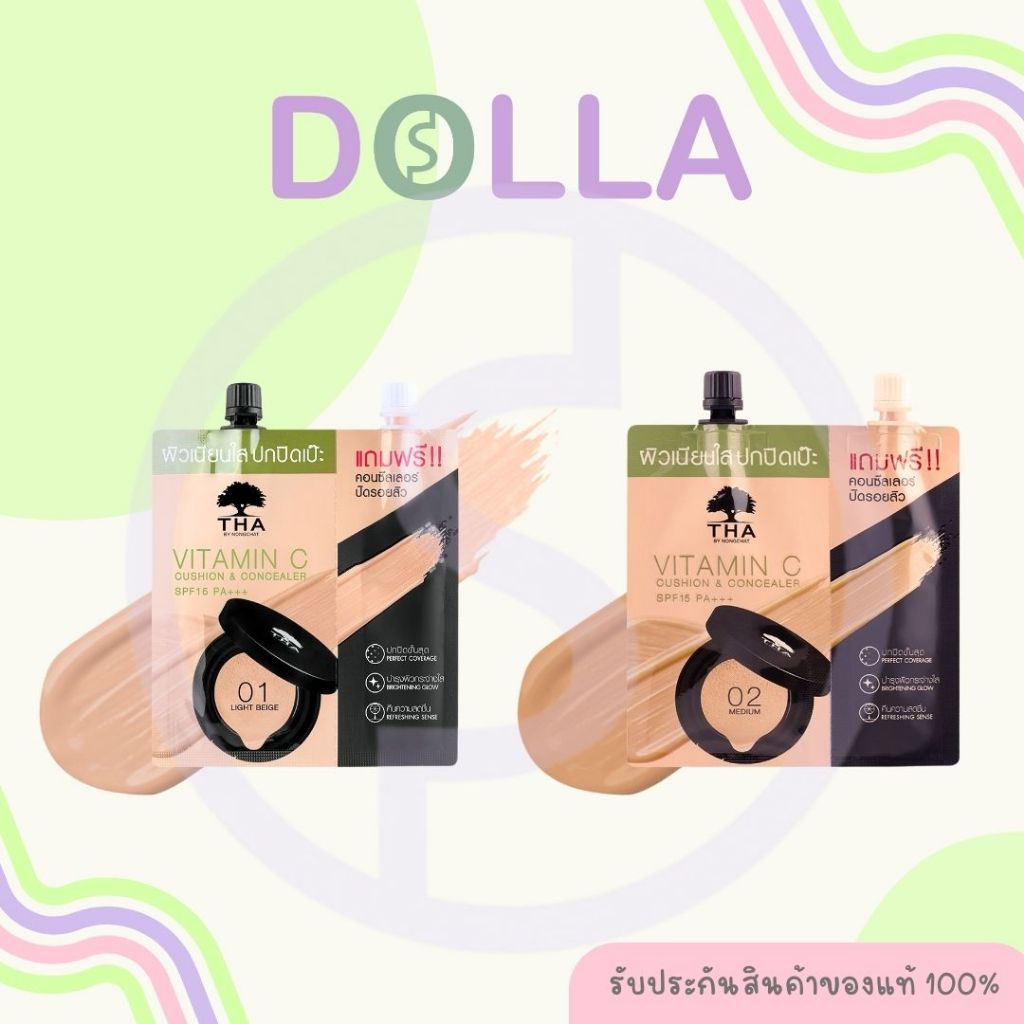[ซอง] ฑา บาย น้องฉัตร วิตามินซี คูชั่น คอนซีลเลอร์ 7g+2g THA By Nongchat Vitamin C Cushion & Conceal