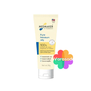 Medmaker Petroleum Jelly BaBy, Pharma's Choice เมดเมเกอร์ เบบี้ ปิโตรเลียม เจลลี่, ฟาร์มาช้อย ปิโตรเลียม เจลลี่