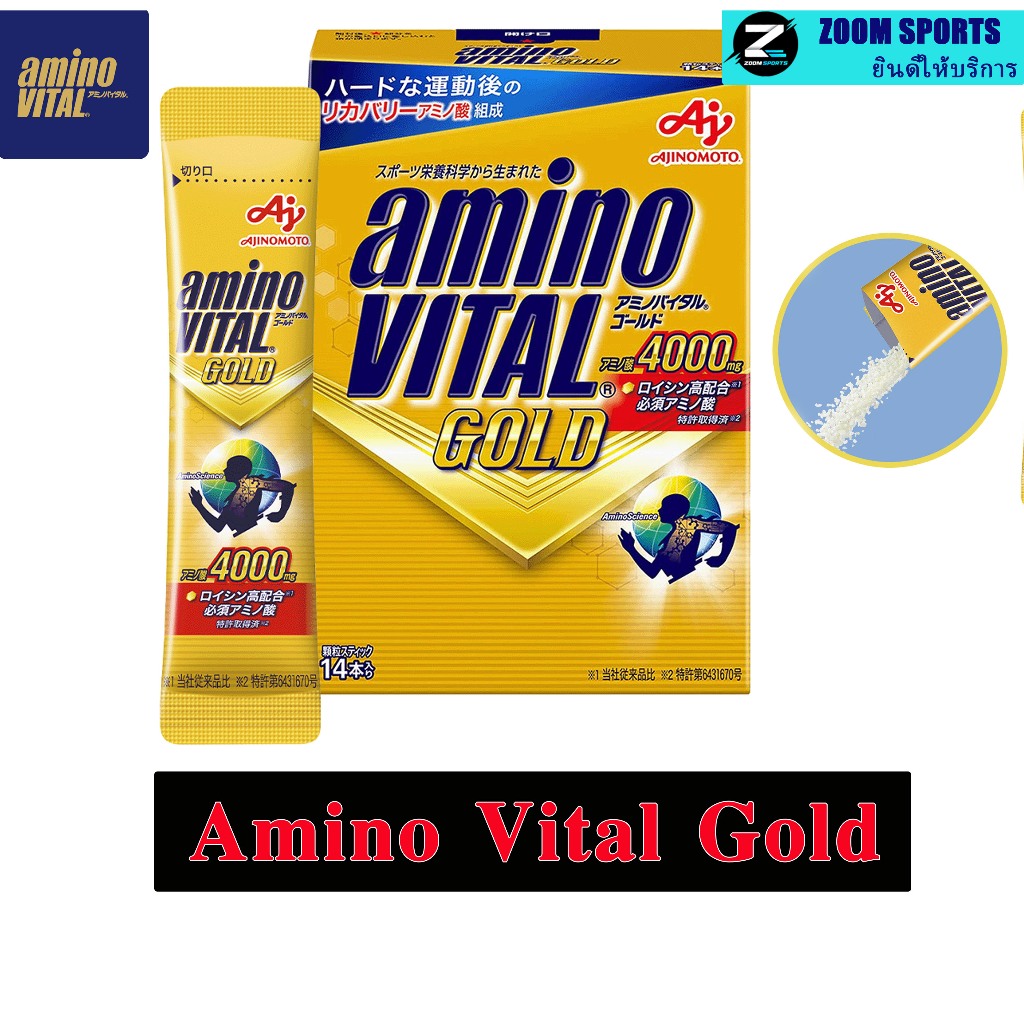 ใหม่ Amino Vital Gold 4000 mg. BCAA สุดยอดแห่งการซ่อมแซมและฟื้นฟูกล้ามเนื้อ
