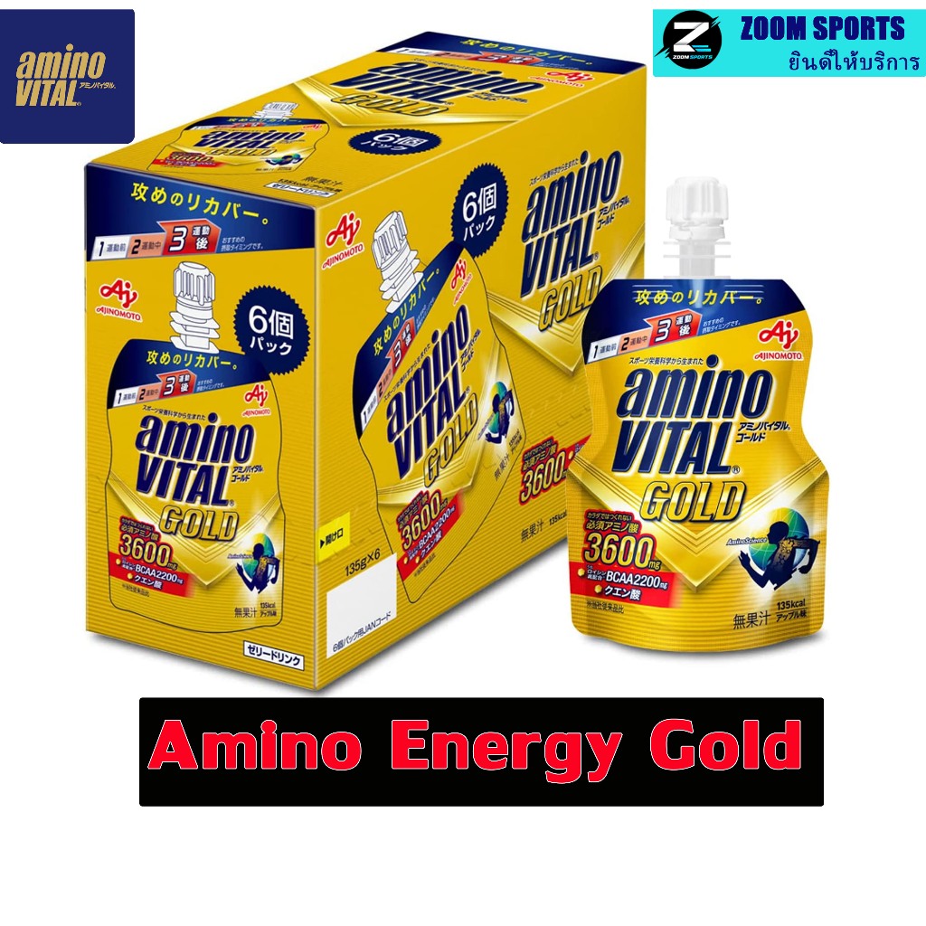 Amino Vital Gold 3600 1ซอง เจลลี่ มี BCAA ช่วยซ่อมแซมและคืนความสดชื่นสำหรับคนออกกำลังกาย