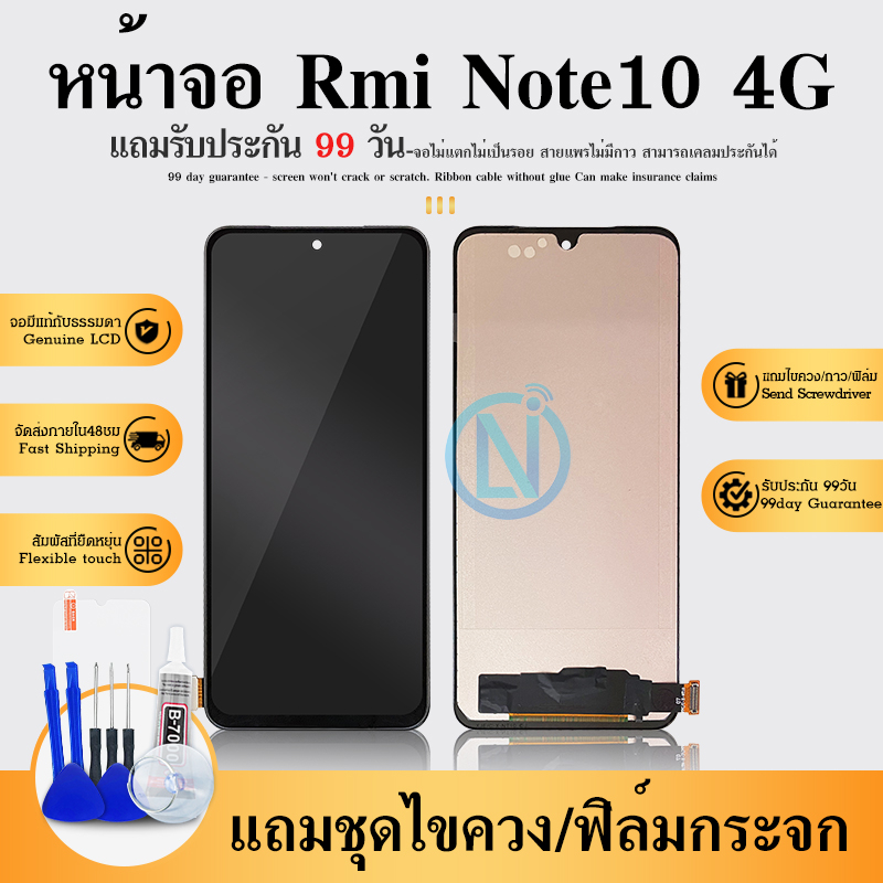 หน้าจอ Lcd Redmi Note 10 4G อะไหล่จอ จอชุด จอRedmi Note10 4G พร้อมทัชสกรีน จอ + ทัช Redmi Note 10 (4G)