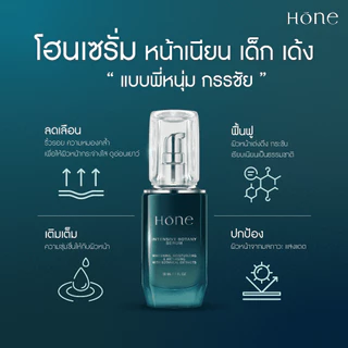 [โปร 2 แถม 1] HONE INTENSIVE BOTANY SERUM โฮน อินเทนซีฟ โบทานี เซรั่ม (30มล.)