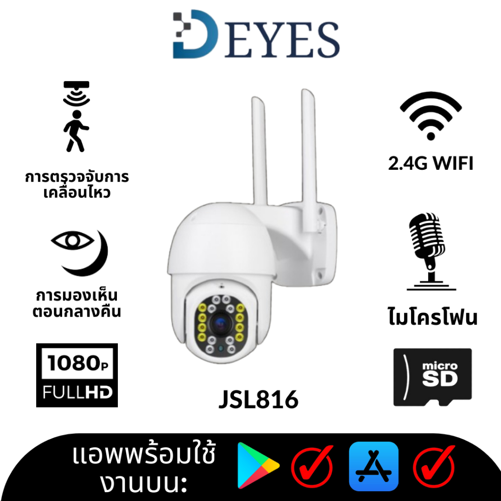 Deyes JSL816 1296P CCTV กล้องวงจรปิดสำหรับ Home WiFi ไร้สายเชื่อมต่อโทรศัพท์ IP กล้องวิดีโอความปลอดภัยเครือข่ายภายในบ้าน