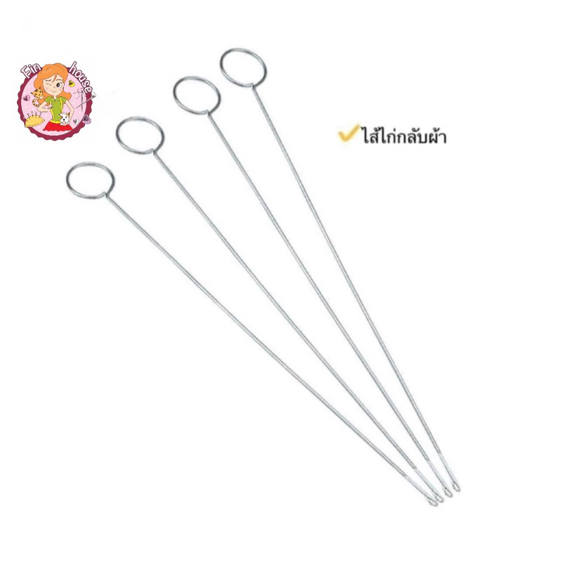 🧸ไส้ไก่กลับผ้า ตะขอกลับตะเข็บผ้า เหล็กกลับผ้าแบบตะขอ ร้อยเชือก เหล็กกลับไส้ไก่ เหล็กดึงไส้ไก่ สอดยางยืด แสตนเลส