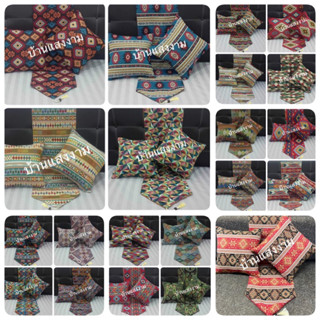 ชุดปลอกหมอนอิงผ้าคาดเตียง ลายผ้าทอ  (ปลอกหมอนอิง 2 ใบ ผ้าคาด…