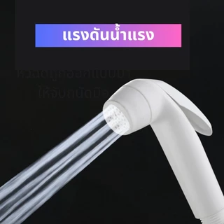 หัวชำระ สายชำระสีขาว ชุดสายชำระในห้องน้ำ ชุดสายฉีดชำระ ที่ฉีดก้น แข็งแรงทนทาน ใช้งานได้ดี