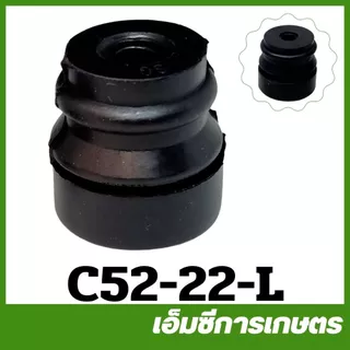 c52-22 ลูกยางกันกระแทก ยางแท่นเครื่อง เครื่องเลื่อยไม้ 5200