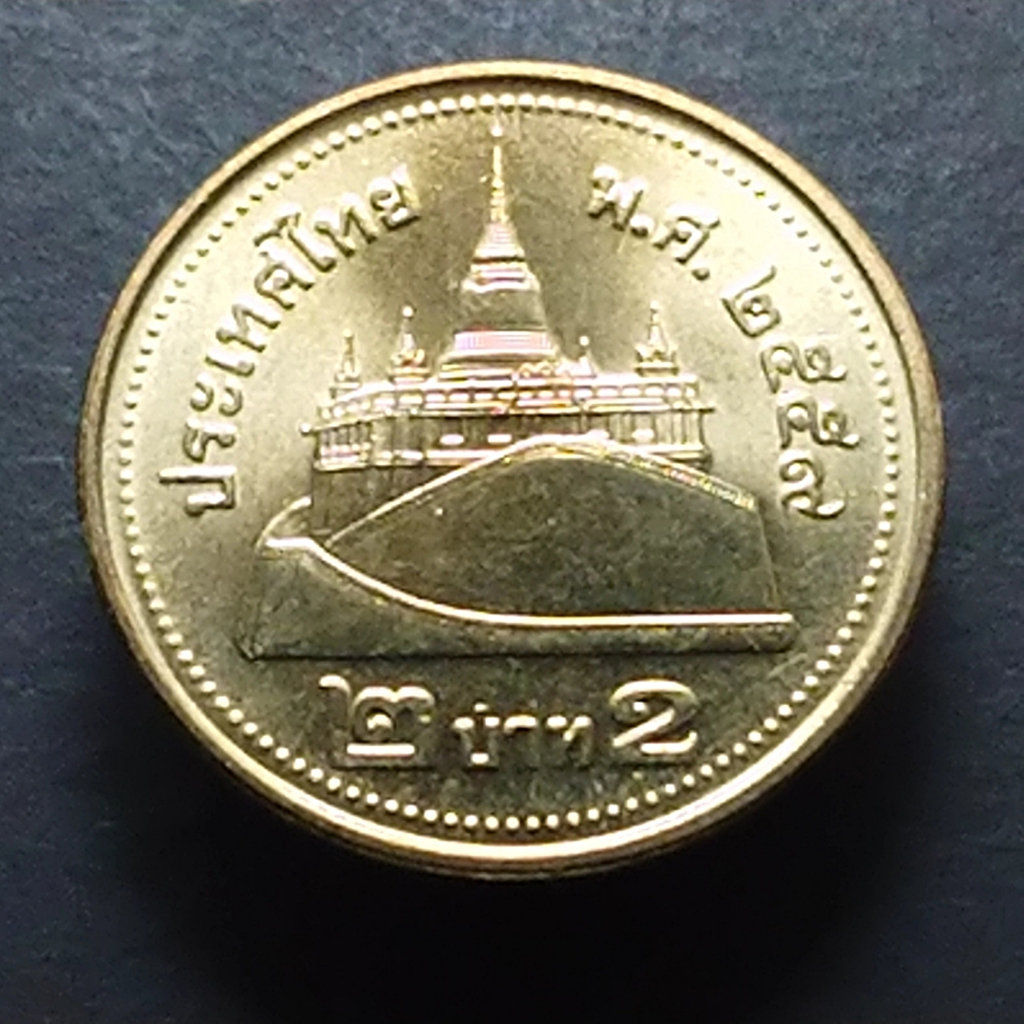 เหรียญ 2 บาท พ.ศ.2559 สีทอง ไม่ผ่านใช้ UNC (ชุด 10 เหรียญ)
