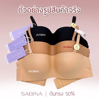 ✅เกาะอก ฟองนม50% ** SABINA เกาะอก (มีโครง) ฟองนม50% BODYBRA SOFTDOOMM ❤️ 4013