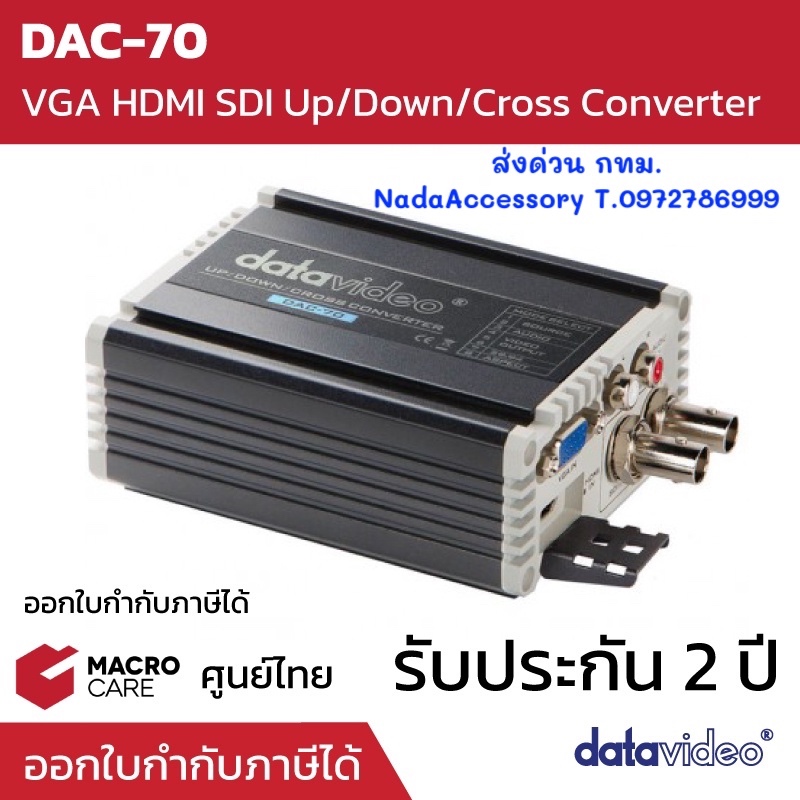 DAC-70 Datavideo VGA, HDMI, SDI TO HDMI/SDI with Up/Down/Cross Converter