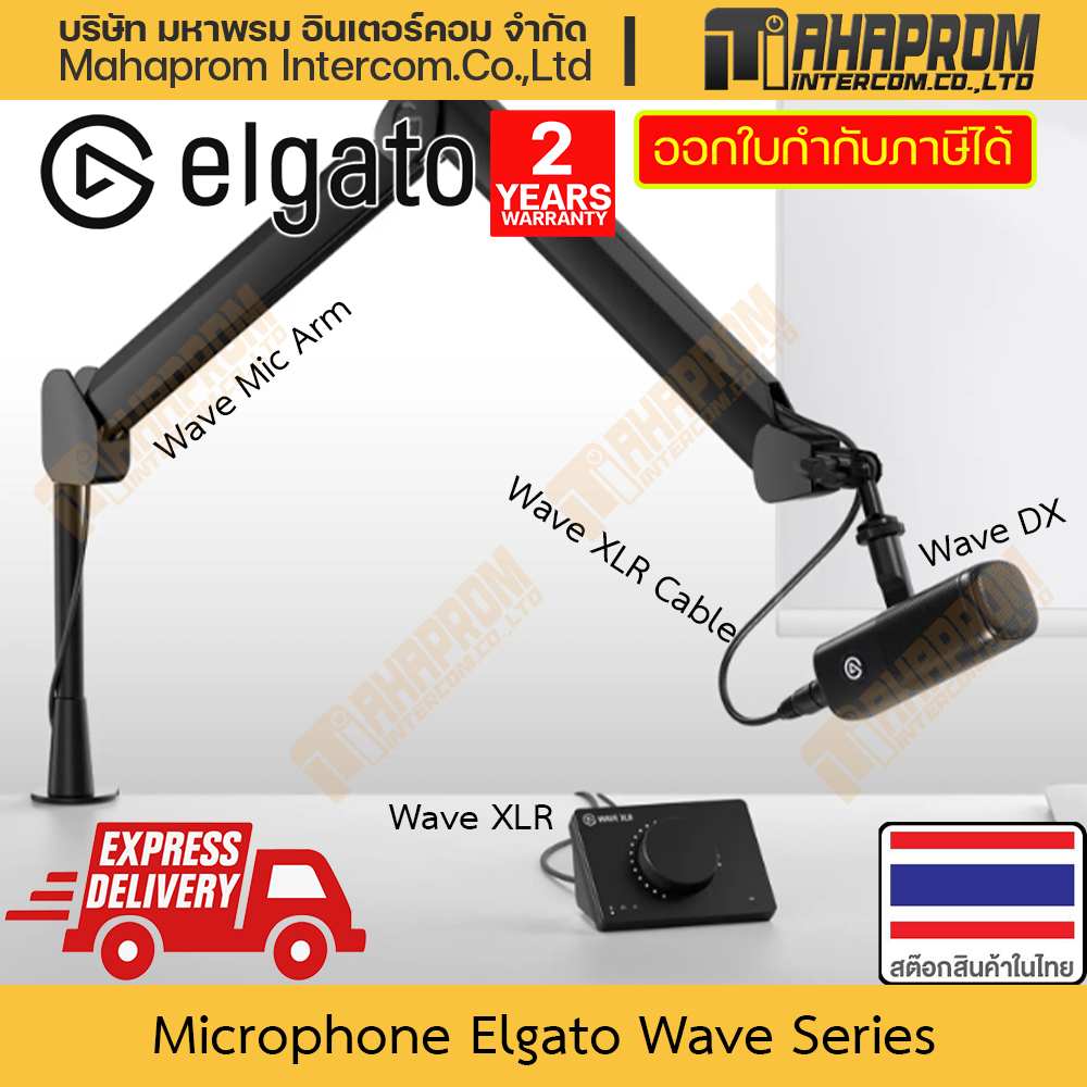 ไมโครโฟน ลอย Elgato รุ่น Wave DX XLR Mic Arm LP หลากหลาย Set Combo จัดเต็มหรือแยกชิ้น สินค้ามีประกัน