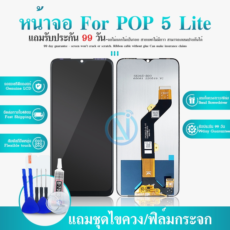 LCD Display จอ + ทัช Pop 5 LITE อะไหล่มือถือ จอพร้อมทัชสกรีน Pop5LITE แถมไขควง