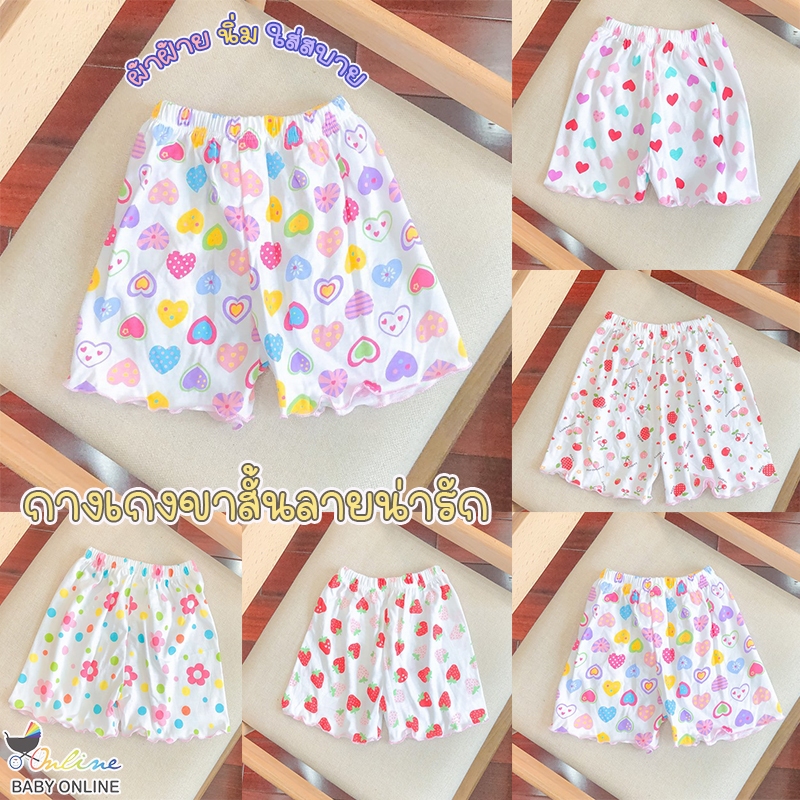 Babyonline(Y099)B2 (ส่งด่วน1วัน)กางเกงขาสั้นขาระบายสำหรับเด็กพิมพ์ลายน่ารัก ผ้าฝ้าย นิ่ม