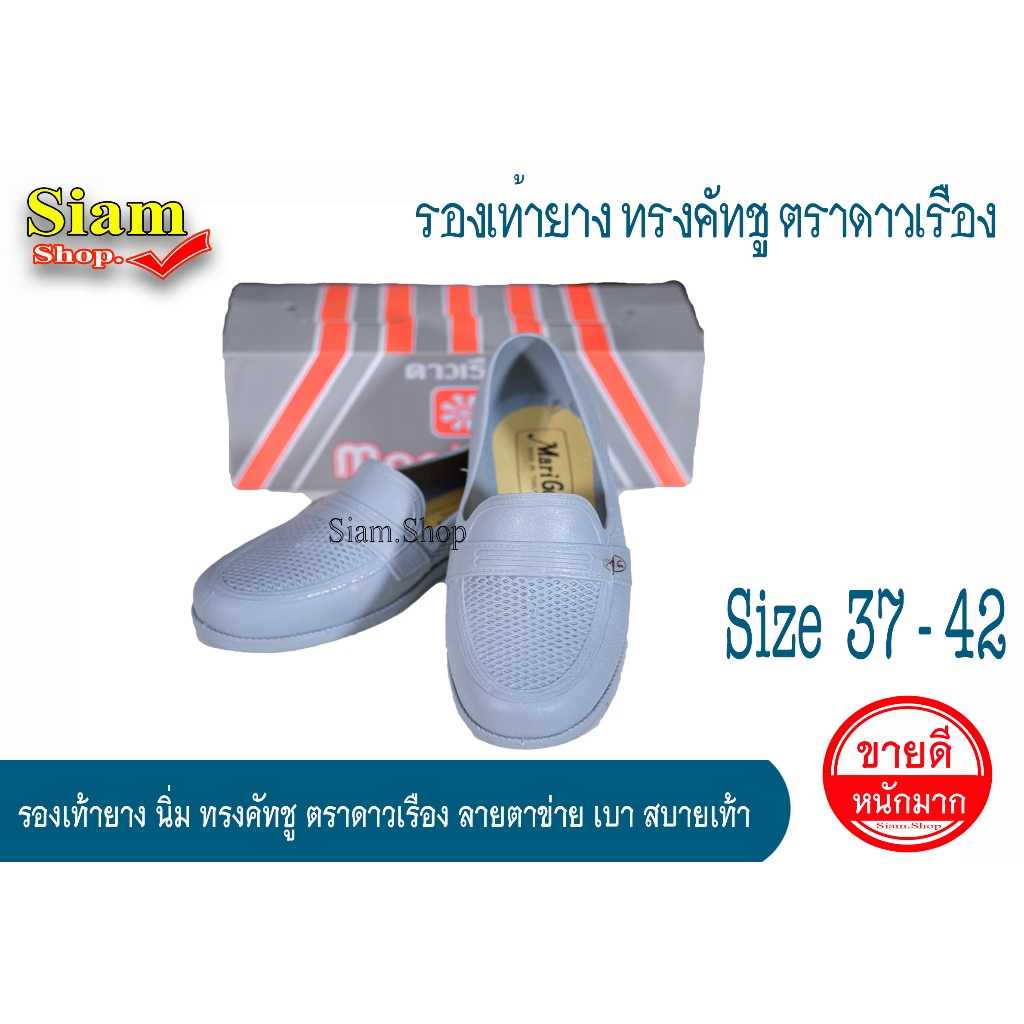 รองเท้าดาวเรือง No.381 ผลิตจากยางทรงคัทชู ลายตาข่าย นิ่ม เบา สบายเท้า ล้างทำความสะอาดได้ (ทางร้านสุ่มสีให้)