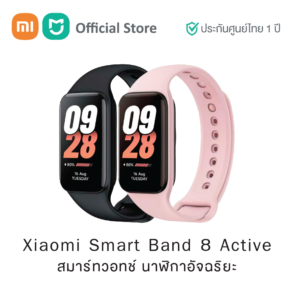 Xiaomi Mi Band 8 Active (Global Version) สมาร์ทวอทช์ Smart Watch Band 8 Active