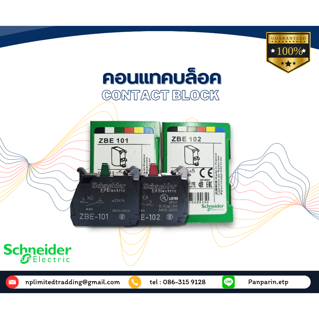 คอนแทคบล็อค Contact Block ยี่ห้อ Schneider รุ่น ZBE-101 , ZBE-102