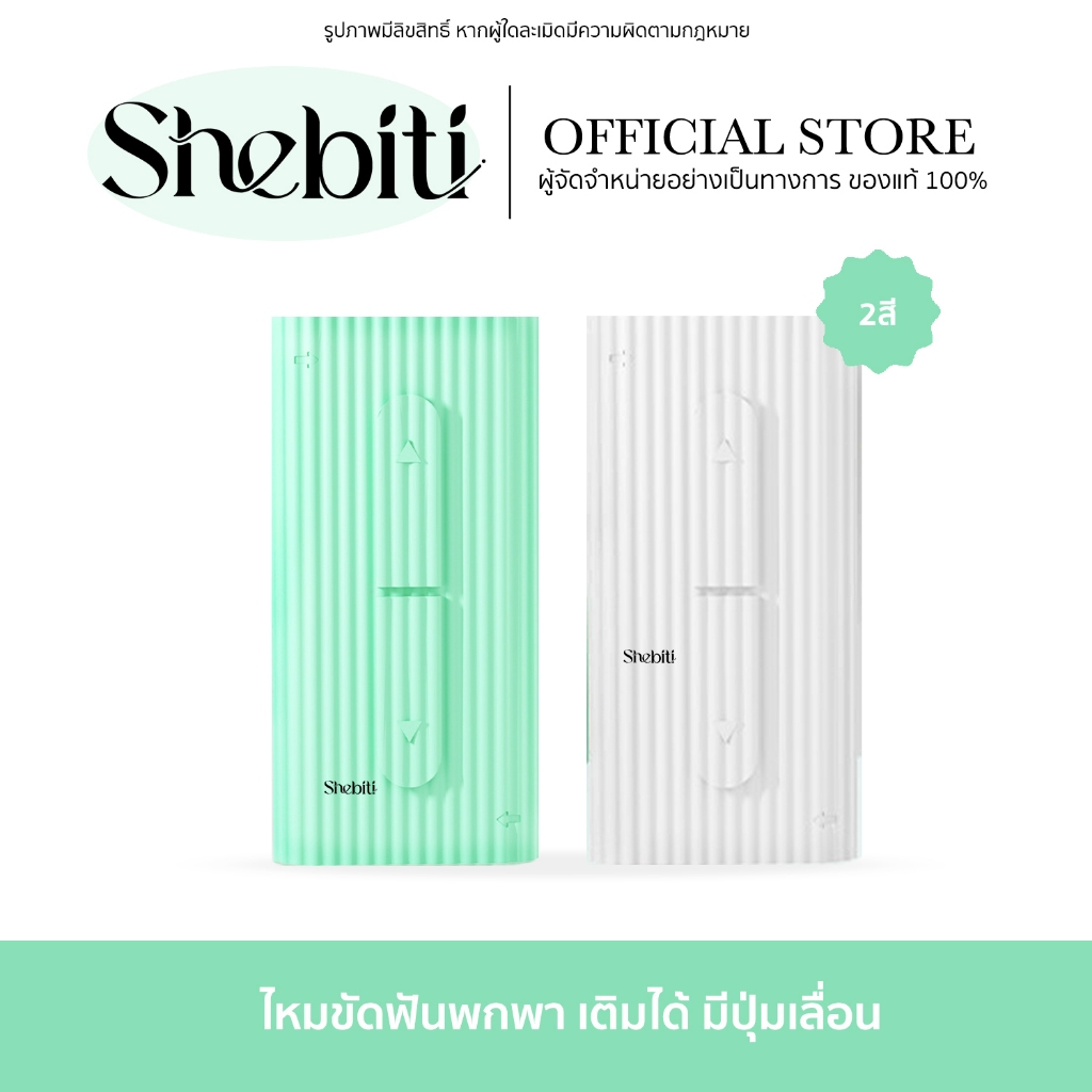 Roroll Portable Floss Box ไหมขัดฟันพกพา พร้อมกล่อง ไม้จิ้มฟัน ไหมขัดฟัน ตลับไหมขัดฟัน ไหมขัดซอกฟัน 1กล่อง