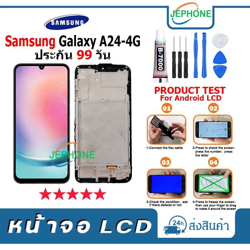 หน้าจอ LCD Samsung Galaxy A24(4G) Display จอ+ทัช อะไหล่มือถือ อะไหล่ จอ ซัมซุง A24 4G ฟรีชุดไขควง