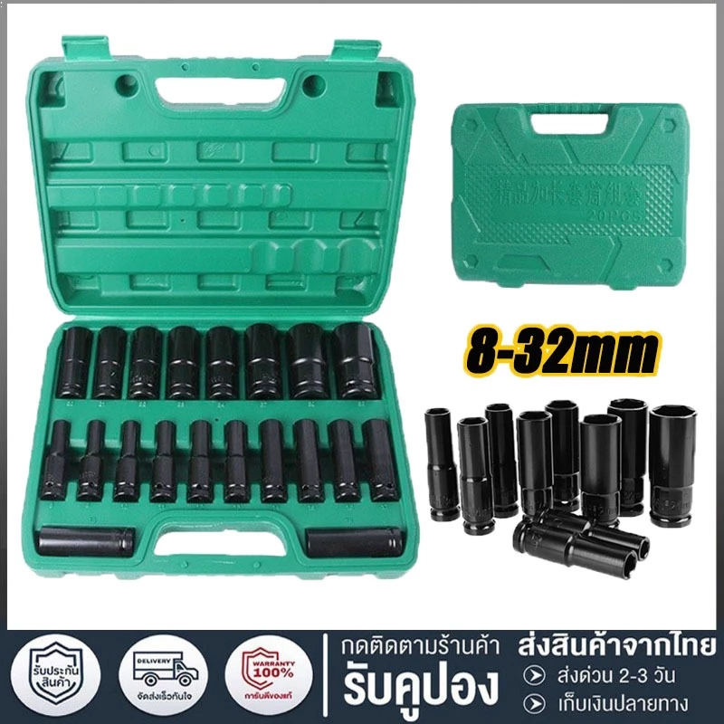 ชุดลูกบล็อกยาว 4 หุน (1/2") รมดำ 10 ชิ้น Smart เกรด CRV ลูกบล็อกลม ลูกบล็อกยาว ลูกบล็อคยาว ลูกบล็อก CR-V 100%