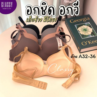 เสื้อใน sister hood 8950 มีโครง ฟองหนาแน่นดูมๆ 4ซ.ม หนา100% …