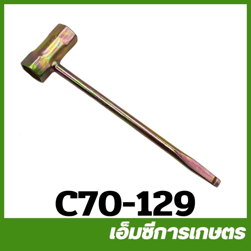 C70-129 บล็อคหัวเทียน 17/19 MS070 เครื่องเลื่อยไม้ เลื่อยยนต์