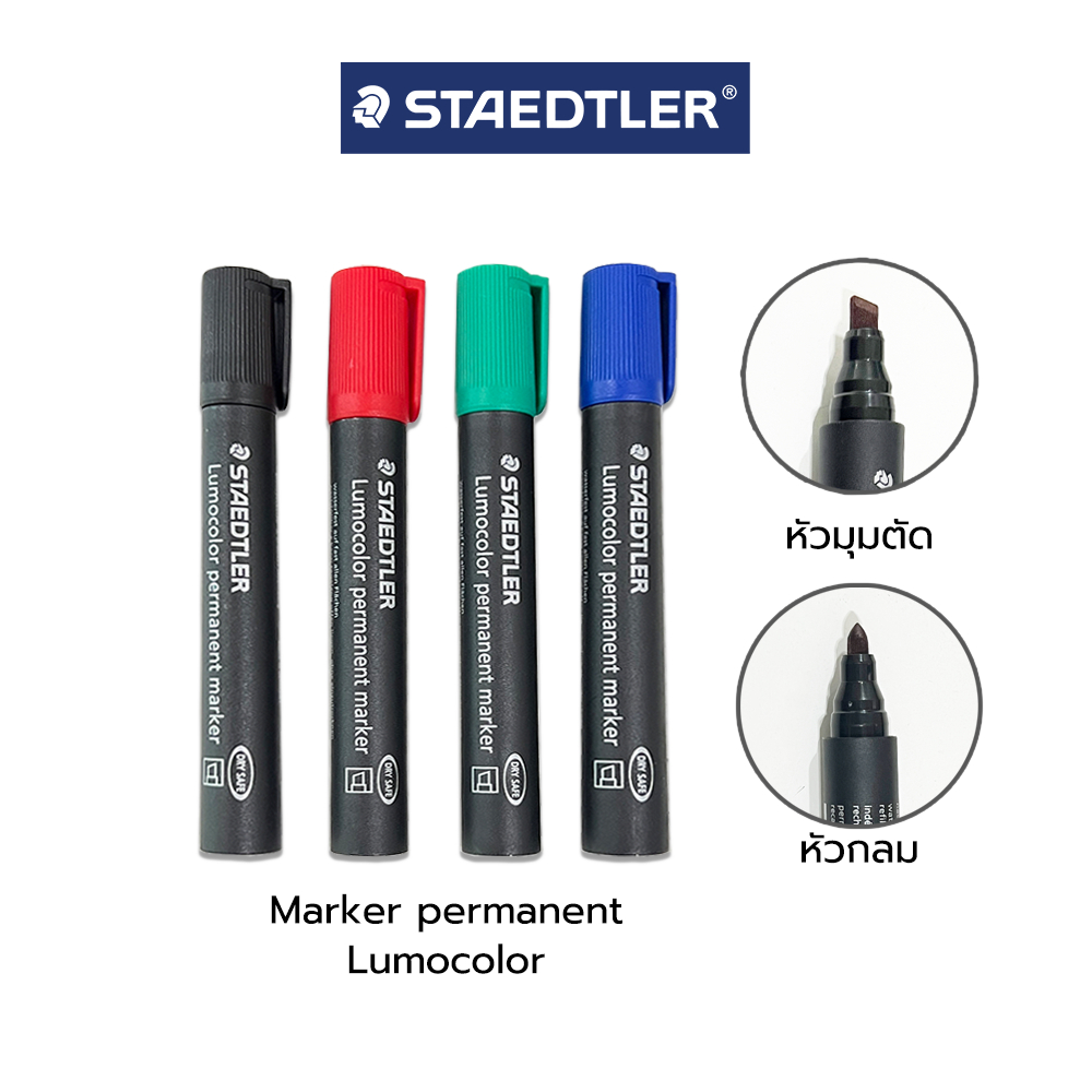 ปากกา Permanent marker รุ่น Lumo color หัวกลม-หัวตัด ดำ แดง น้ำเงิน เขียว / แท่ง