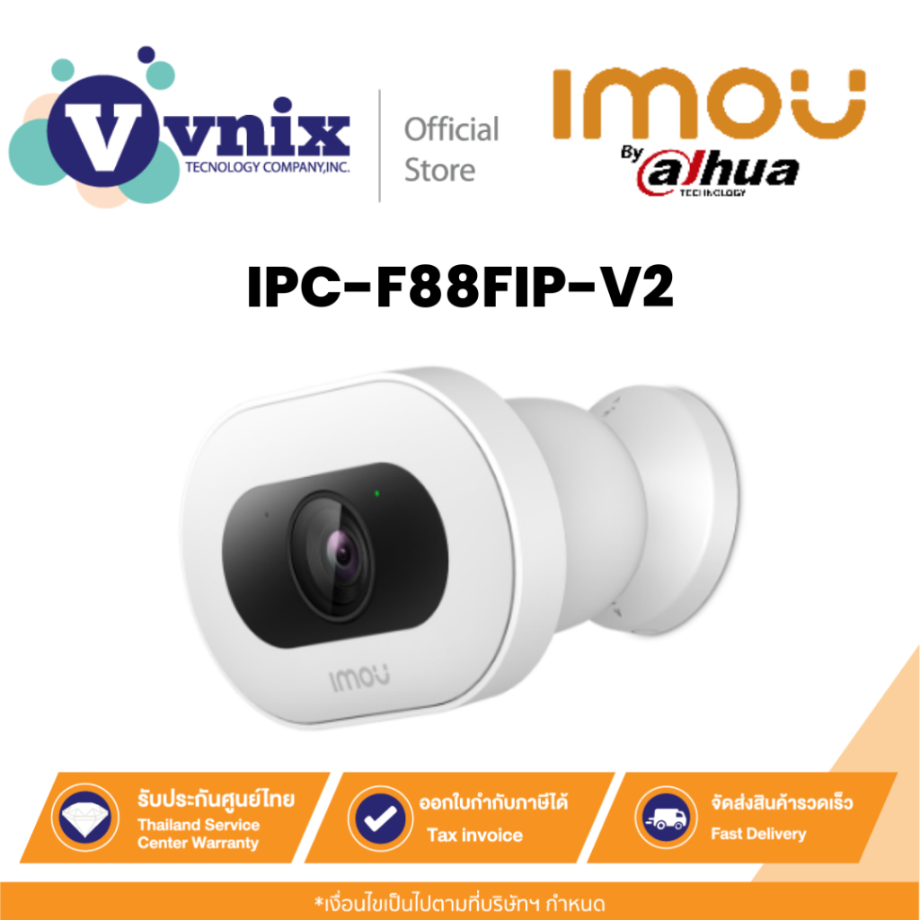 IPC-F88FIP-V2 Imou กล้องวงจรปิด Knight 8MP H.265 By Vnix Group