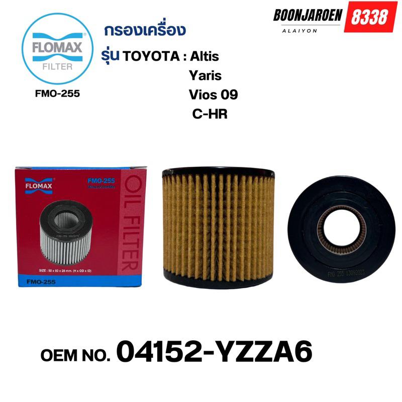 (04152-YZZA6)กรองเครื่องFlomax🔆Camry-Yaris-Vios-CHR🔆