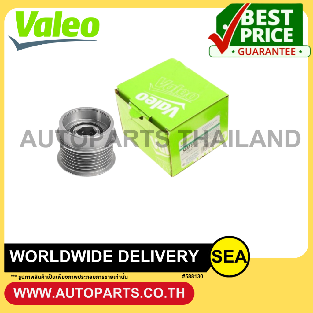 VALEO พูเลย์ไดชาร์จ TOYOTA ALPHARD 2.4L ANH20  2AZ,CAMRY 2.4L ACV30/40 2AZ,VELLFIRE ANH20 2AZ