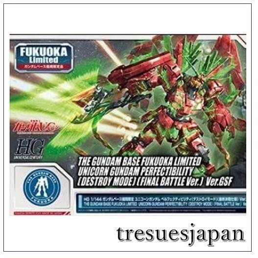 (A) ส่งตรงจากญี่ปุ่น HG 1/144 Gundam Base Fukuoka Limited Unicorn Gundam Perfectibility (Destroy Mode) (Final Battle Specification) Ver.GSF ส่งตรงจากญี่ปุ่น