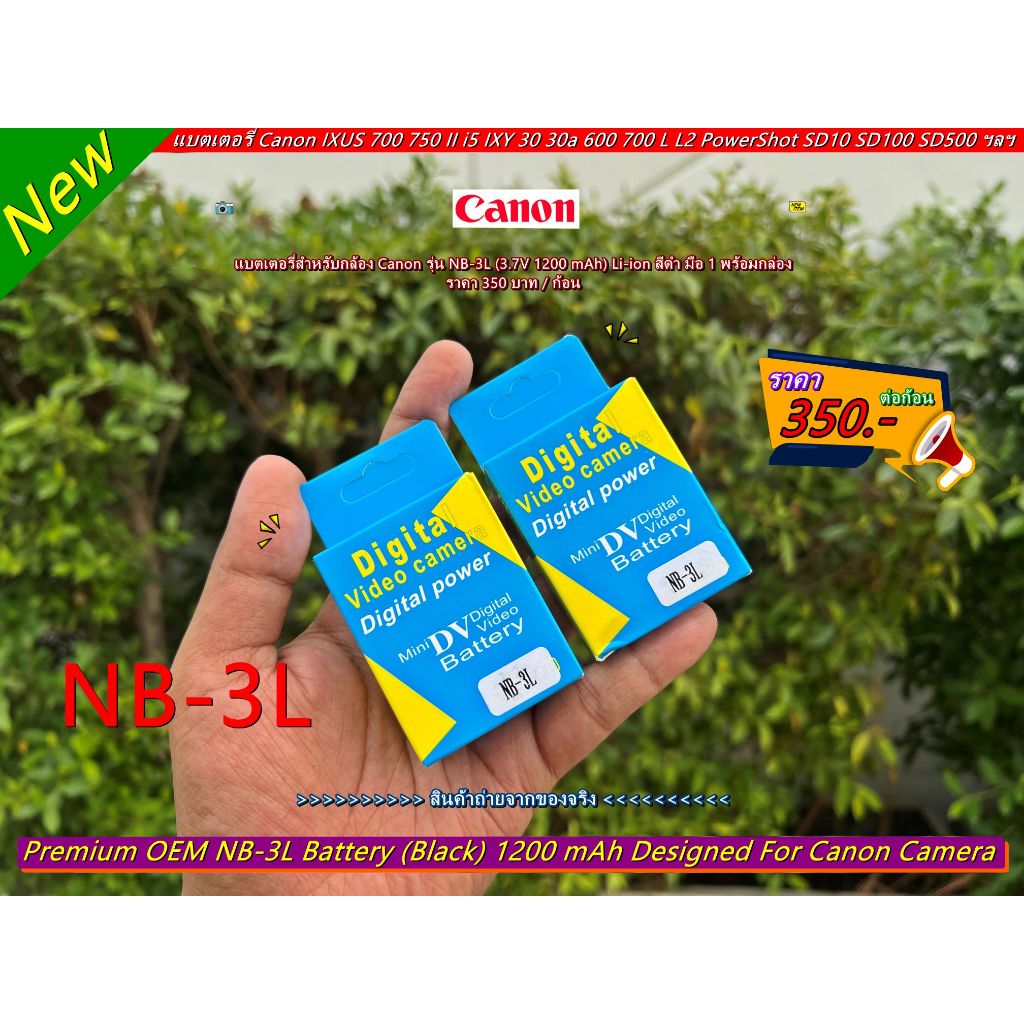 แบตเตอรี่ Canon IXUS 700 750 i II i5 IIs IXY 30 30a 600 700 L L2 PowerShot SD10 SD20 SD100 SD500 SD550 มือ 1 (NB-3L)