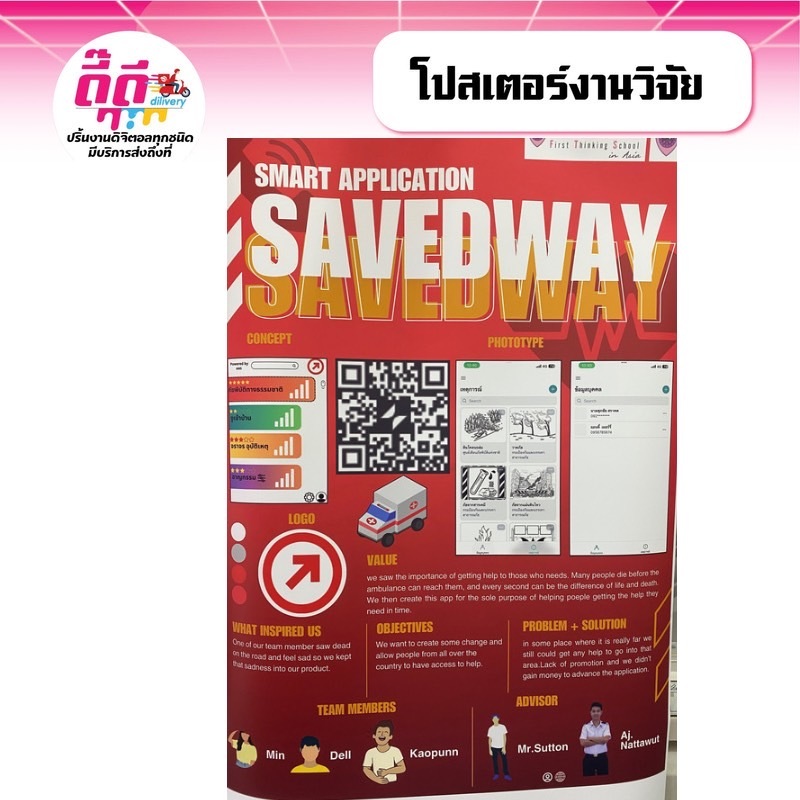 รับปริ้นงานสี ปริ้นโปสเตอร์ งานวิจัย ขนาด A2-A0 ไม่มีขั้นต่ำ 1 แผ่นก็สั่งได้