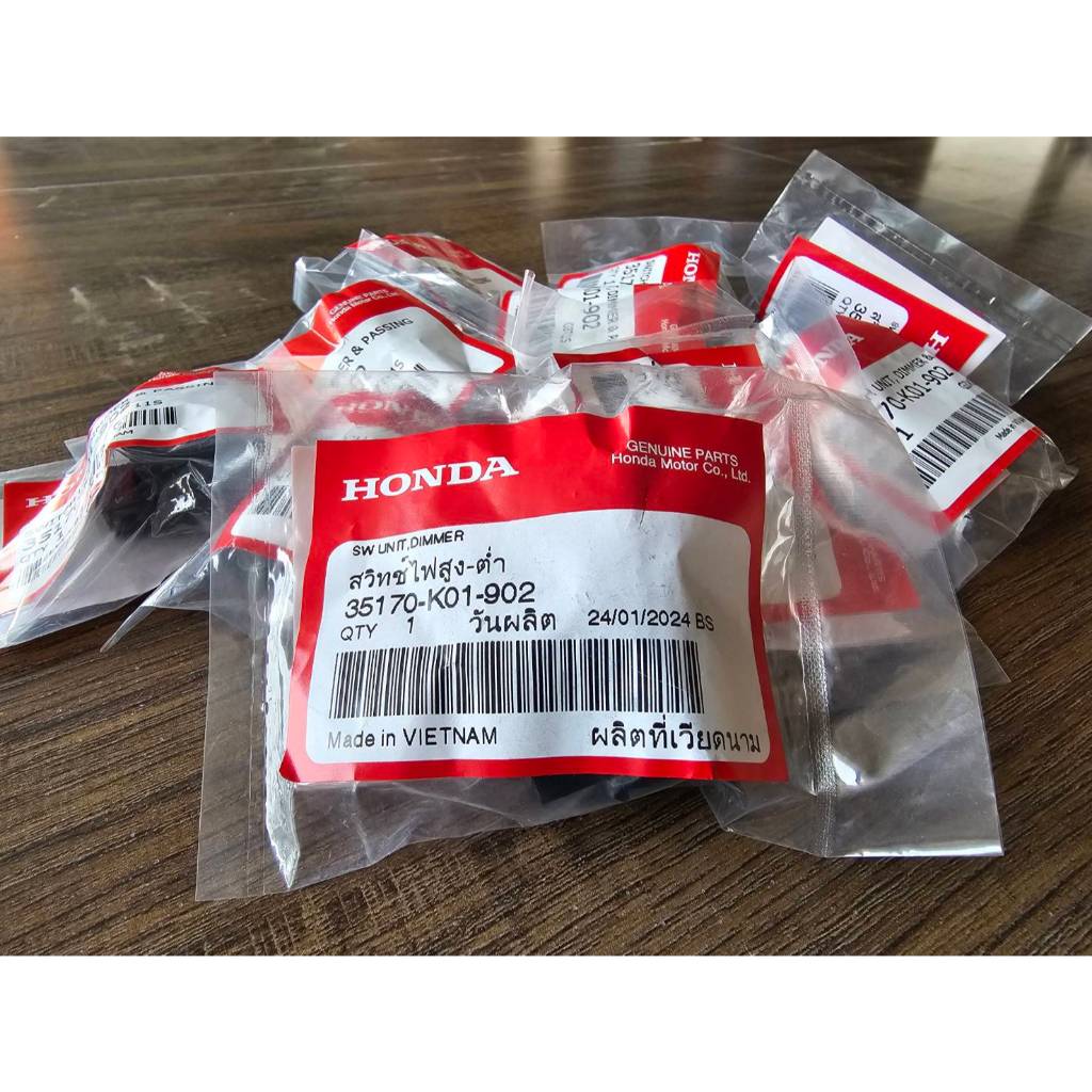 สวิทช์ไฟPASS (แท้) HONDA