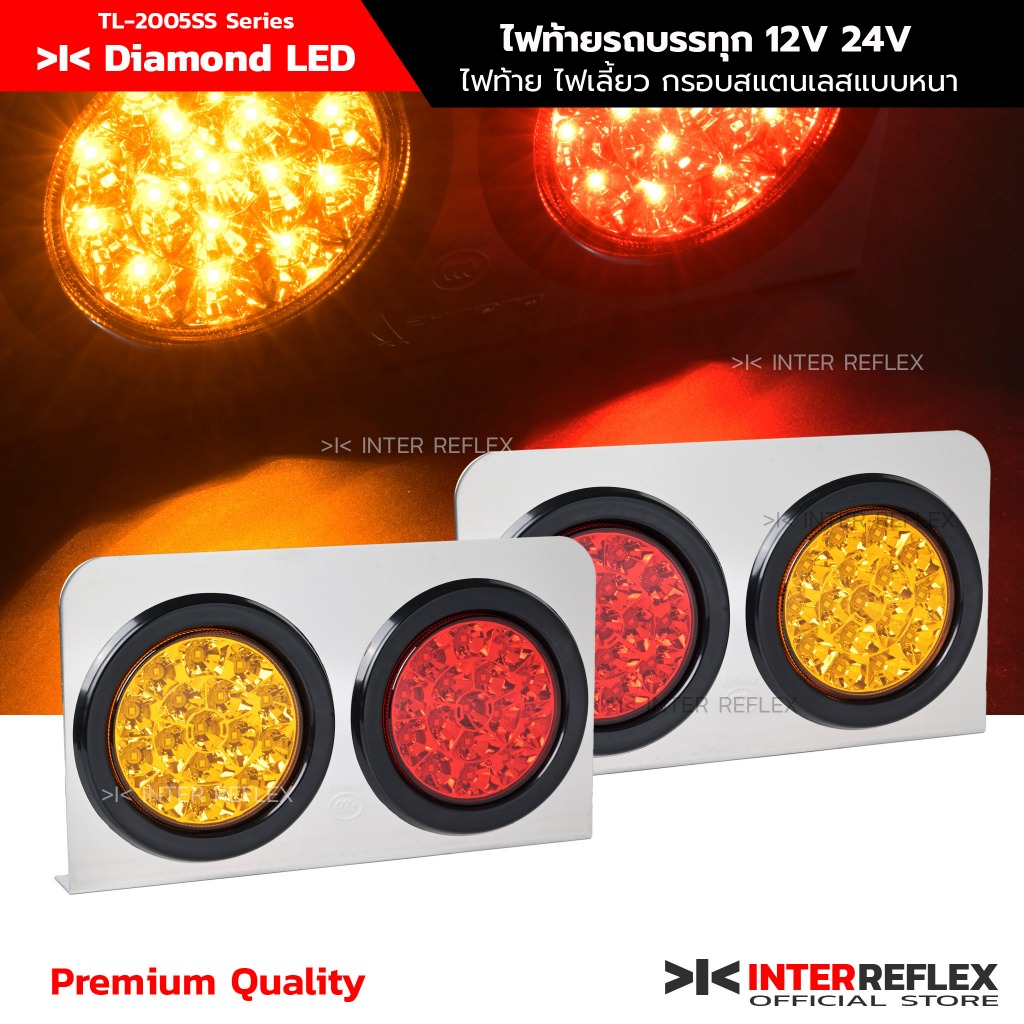ไฟท้ายรถบรรทุก LED 12V 24V สำหรับ รถบบรรทุก รถพ่วง รถกระบะ กรอบสแตนเลส แบบ 3 ช่อง  จำนวน 1 คู่