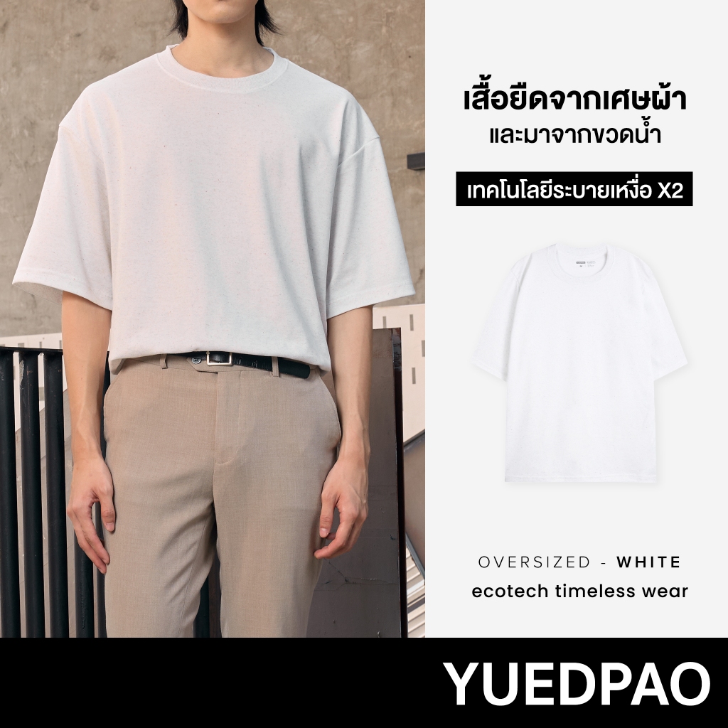 Yuedpao x SC Grand “EcoTech Timeless Wear” ผ้าหนาทรงสวย ยับยากรีดง่าย เสื้อยืดเปล่า โอเวอร์ไซส์ Oversize สี White