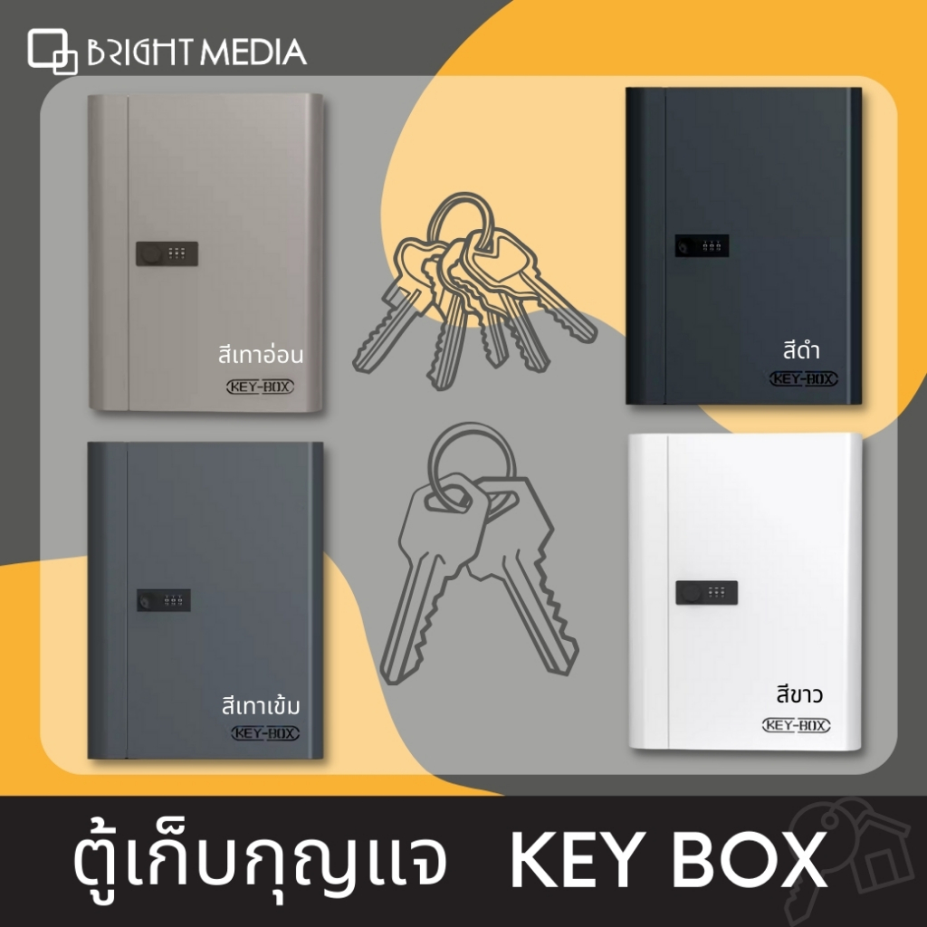 ตู้เก็บกุญแจ Key box   เก็บกุญแจ 48 ดอก พร้อมป้ายแขวน