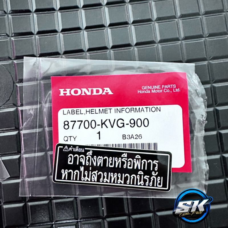 สติกเกอร์ คำเตือนหมวกกันน็อค Wave125 S R I แท้เบิกศูนย์100% พร้อมส่ง