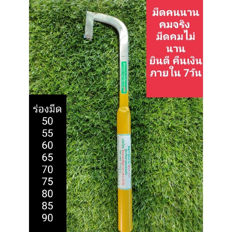 มีดกรีดยางตรา 111 มีดแม็คโคร ใบมีด ยาว5ซ.ม น้ำหนักมีด 600กรัม ใบมีด บาง1มิล