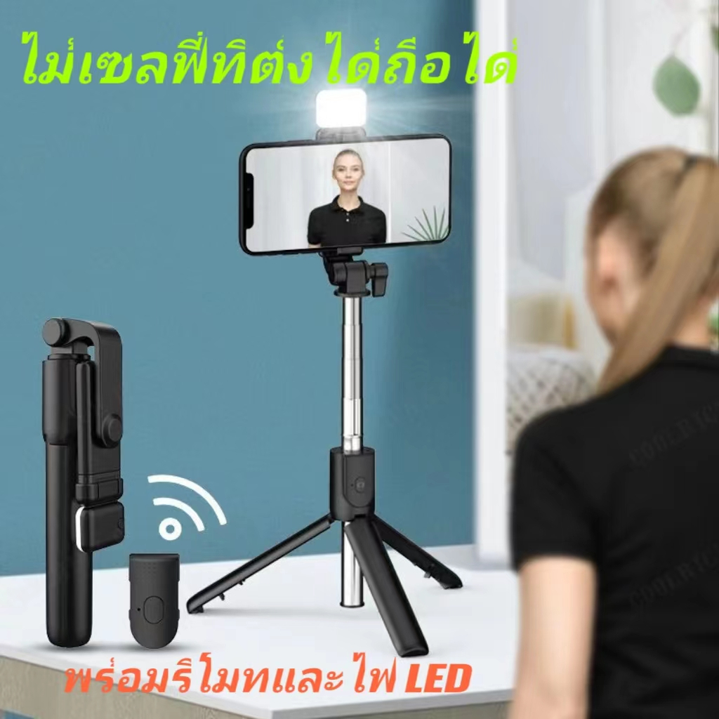 ไม้เซลฟี่ ไม้เซลฟี่หมุน360มีไฟLED ไม้ถ่ายเซลฟี่ รีโมทบลูทูธ 3IN1ไม้เซลฟี่ไร้สาย แบบพกพาสะดวกรุ่น
