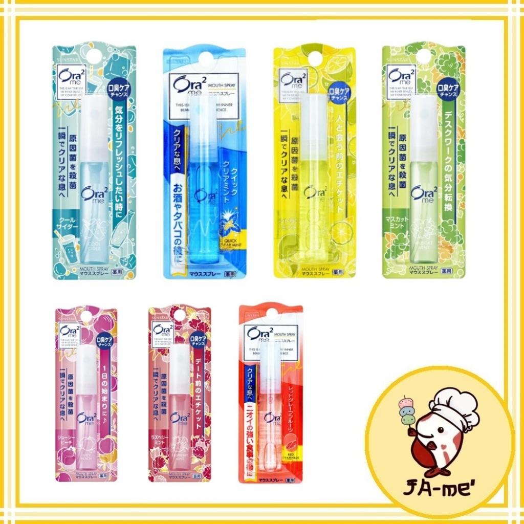 Ora2 me Mount Spray สเปรย์ดับกลิ่นปาก