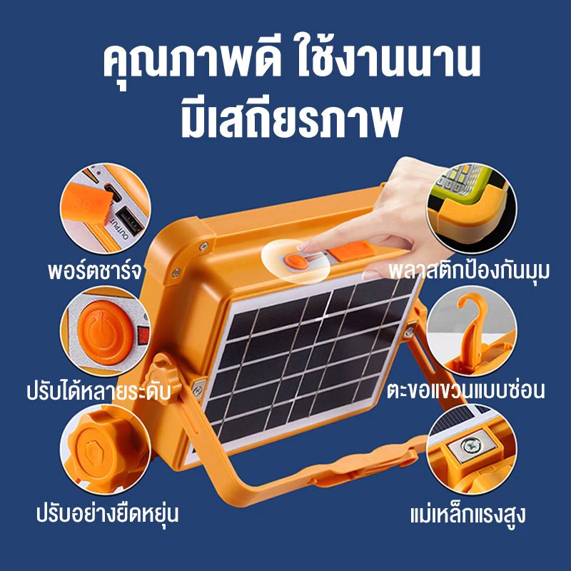 ไฟโซล่าเซลล์ 100,000W โซล่าเซลล์ สปอตไลท์พกพา โซล่าเซลล์USB สว่างมาก ไฟพกพาอเนกประสง ไฟฉุกเฉินในบ้านกันน้ำ ไฟแคมป์ปิ้ง thumbnail 5