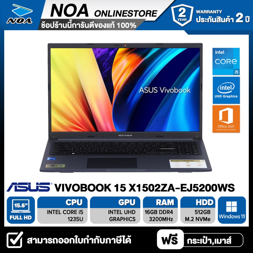 NOTEBOOK (โน๊ตบุ๊ค) ASUS VIVOBOOK 15 X1502ZA-EJ5200WS 15.6" FHD/CORE i5-12500H/16GB/SSD 512GB/WINDOWS 11+MS OFFICE รับประกันศูนย์ไทย 2ปี