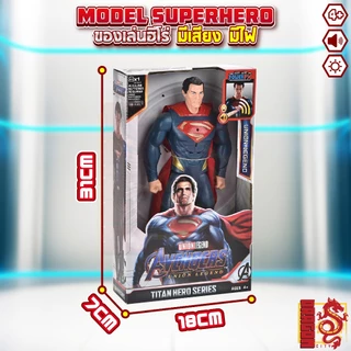 พร้อมส่ง โมเดล ซุปเปอร์ฮีโร่ เดอะฮัค ไอร่อน สไปร์ท ฮีโร่ DC โมเดลฟิกเกอร์ มีเสียง มีไฟ ขนาด 30 ซม. ราคาถูก งานดีคุณภาพ