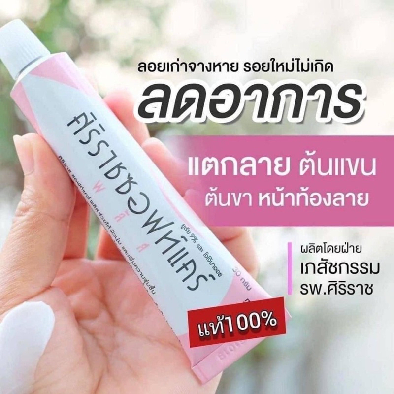 [พร้อมส่ง ของแท้‼️]ศิริราช ซอฟท์แคร์พลัส SIRIRAJ SOFT CARE PLUS 30g. ตาตุ่มดำ ลดแตกลาย ศอกด้าน ลดรอยดำแผลเป็น ผิวแห้ง