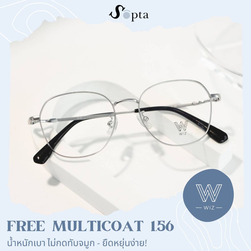 {ฟรีเลนส์ค่าสายตา} กรอบแว่น แว่นไทเทเนี่ยม WIZ EYEWEAR รุ่น 79812 สีเงิน Silver C2 แว่นตา Wiz connec