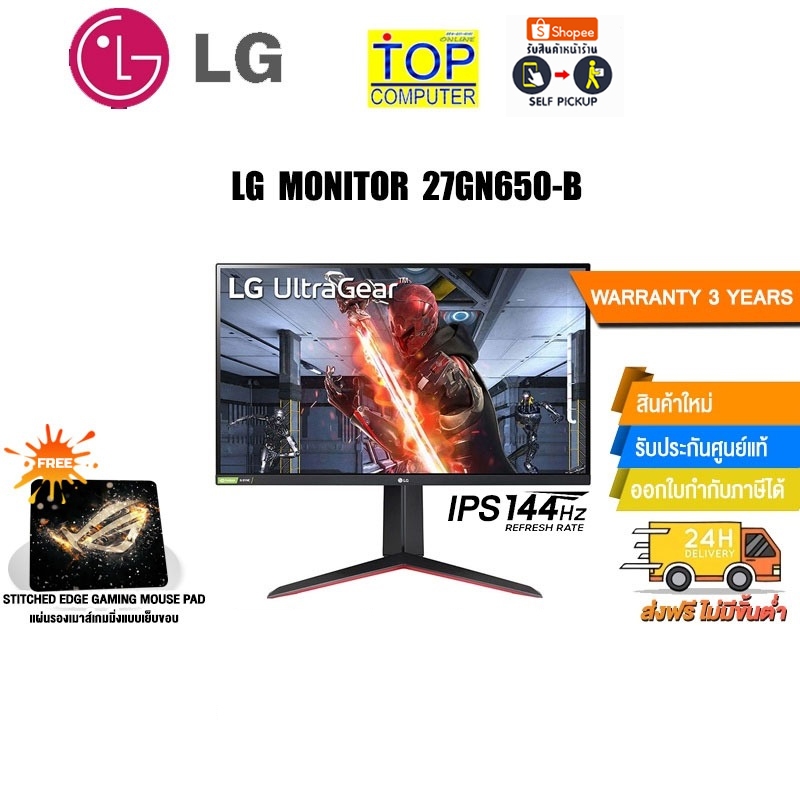 [แถมเพิ่ม! แผ่นรองเม้าส์ Gaming]Monitor 27''LG 27GN650-B(IPS,HDMI,DP)144Hz/ประกัน 3 Y